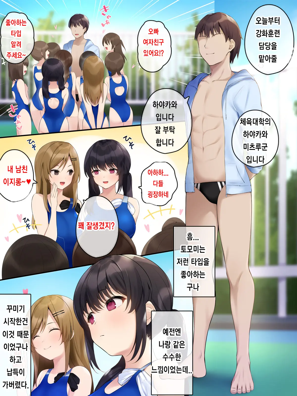 Shitataru Kisetsu ~Guuzen Nozoite Shimatta Yuujin No Seikoui Ni Miserare Nikuyoku Ni Fukeru Futari~ | 여름철~우연히 본 친구의 성행위에 매료되어 육욕에 빠진 두 사람